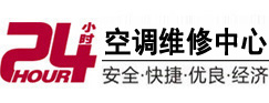 六枝特24小时空调维修服务中心